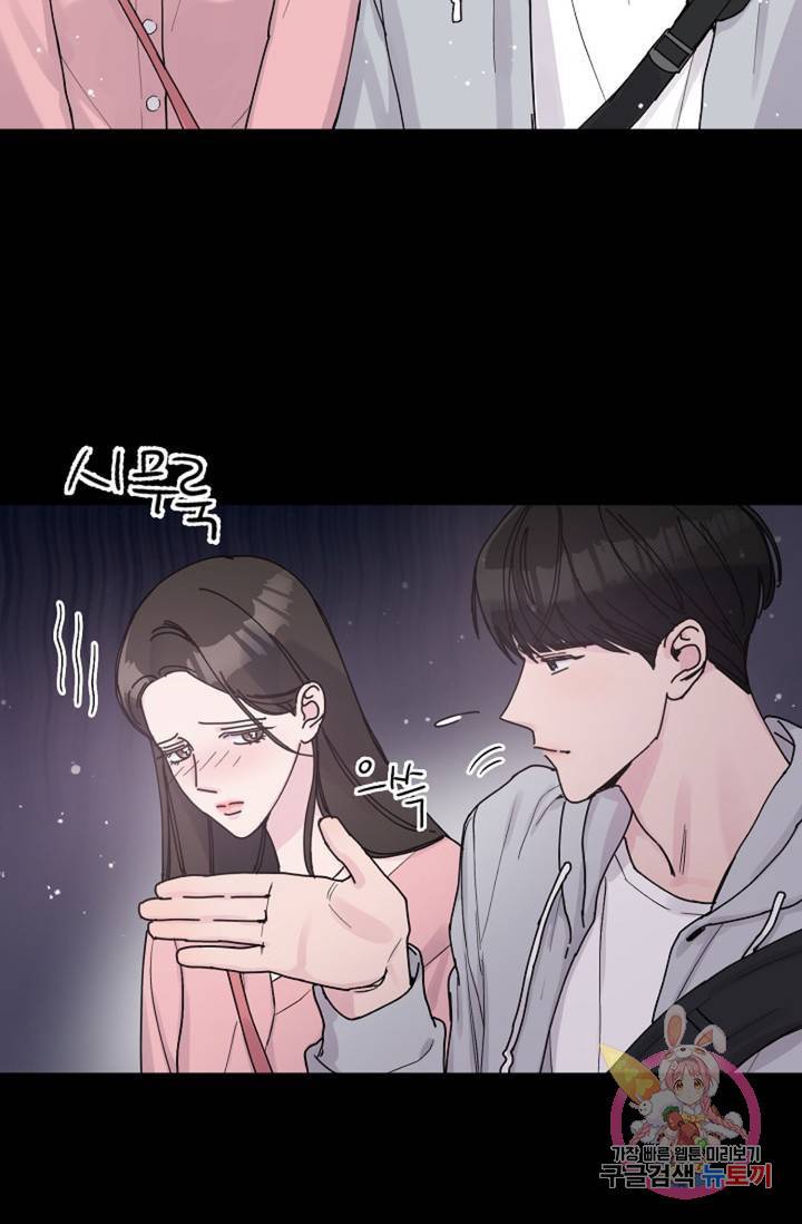 아는 만큼 느끼는 11화 6