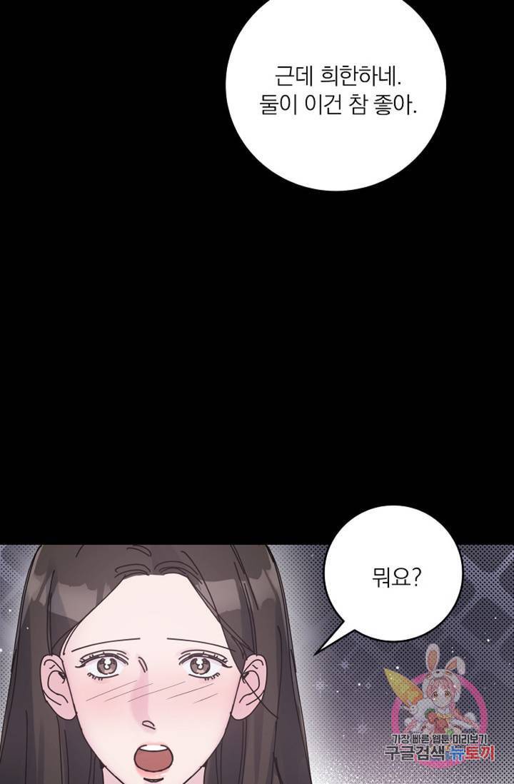 아는 만큼 느끼는 11화 8
