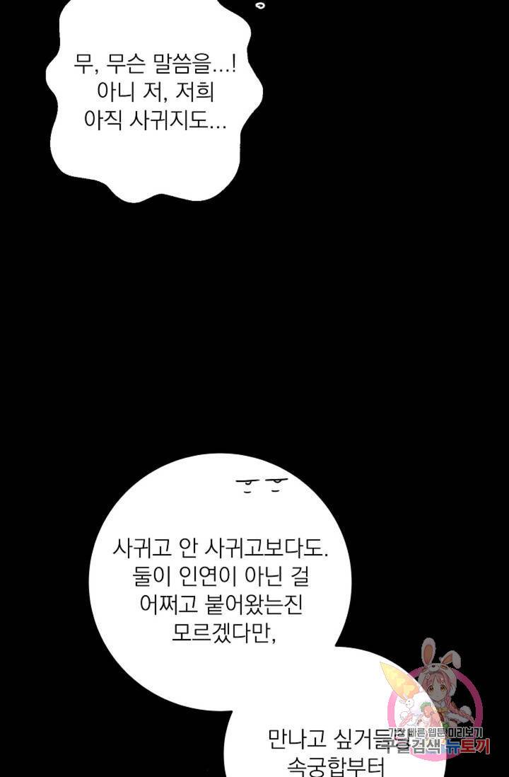 아는 만큼 느끼는 11화 11