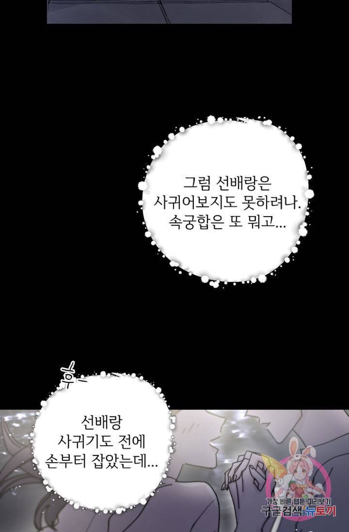 아는 만큼 느끼는 11화 16
