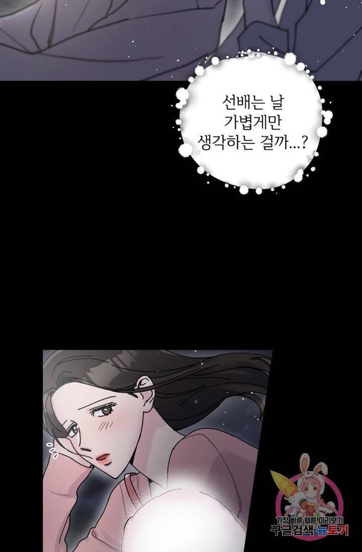 아는 만큼 느끼는 11화 17