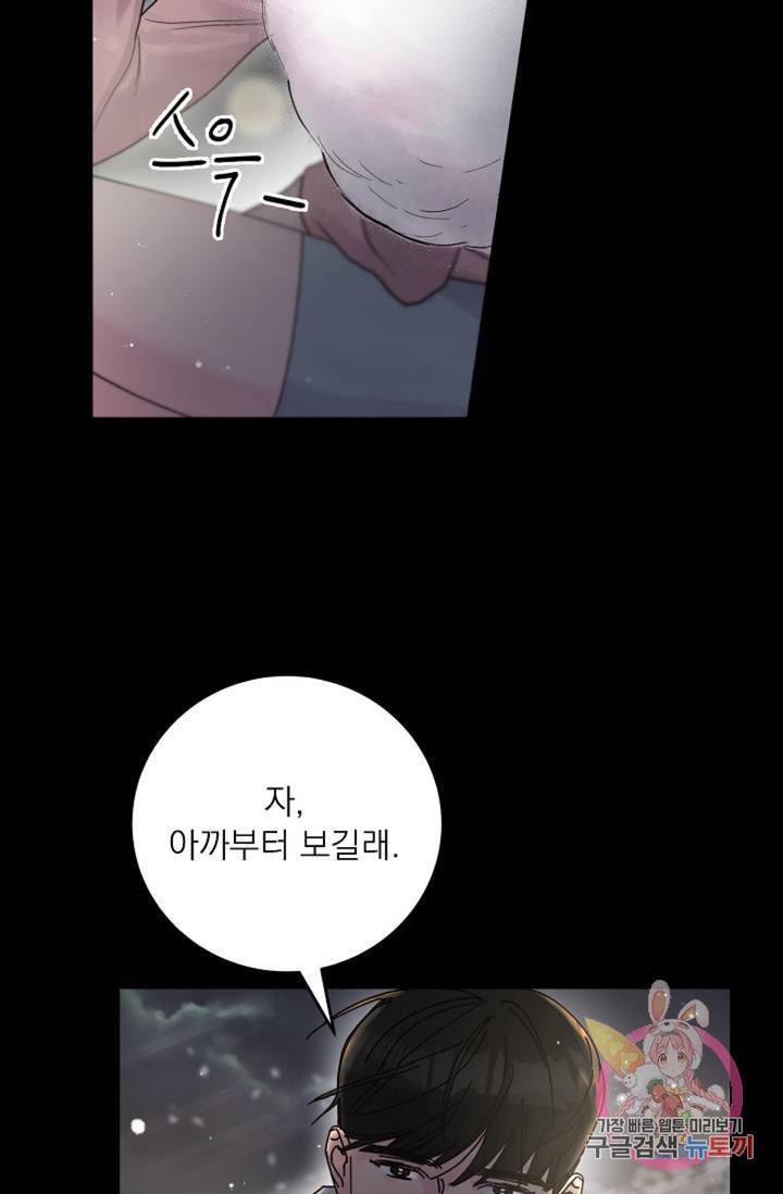 아는 만큼 느끼는 11화 18