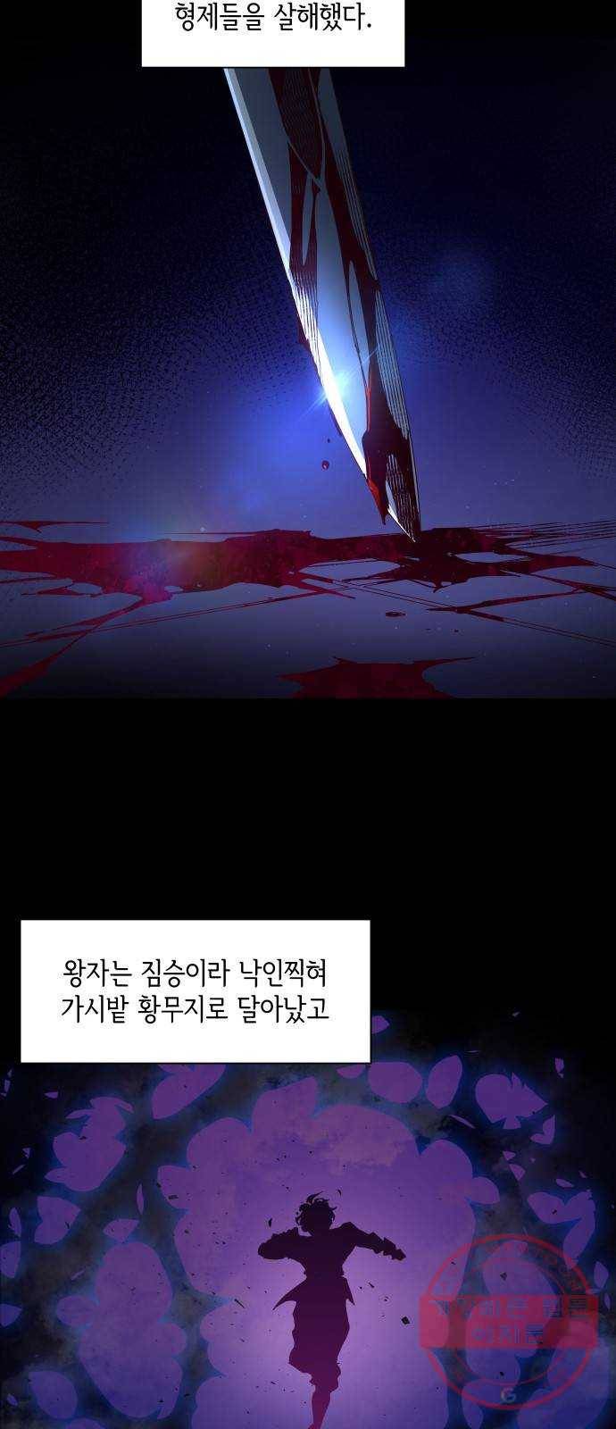 필리아로제 : 가시왕관의 예언 2화. 천사와 약탈자(2) 3