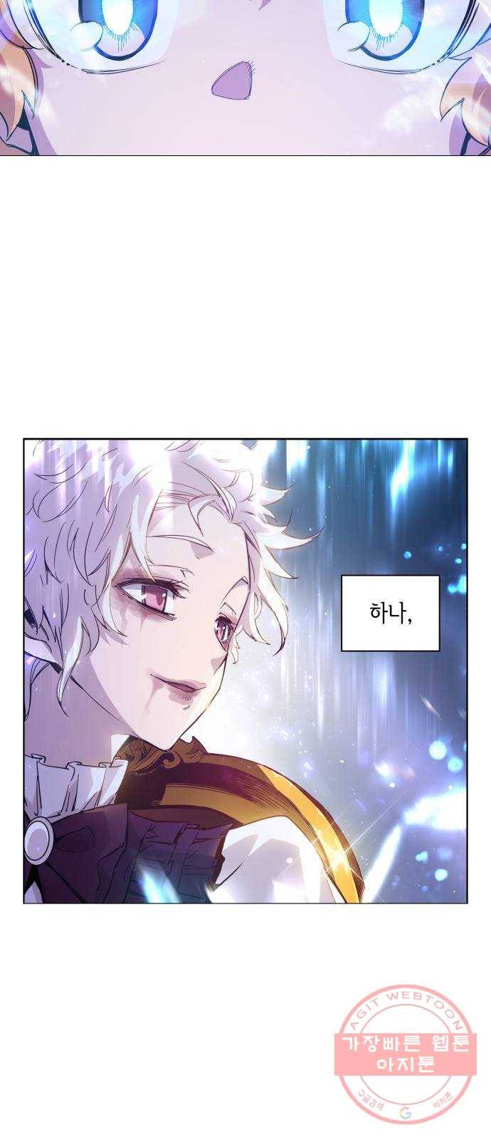 필리아로제 : 가시왕관의 예언 2화. 천사와 약탈자(2) 6