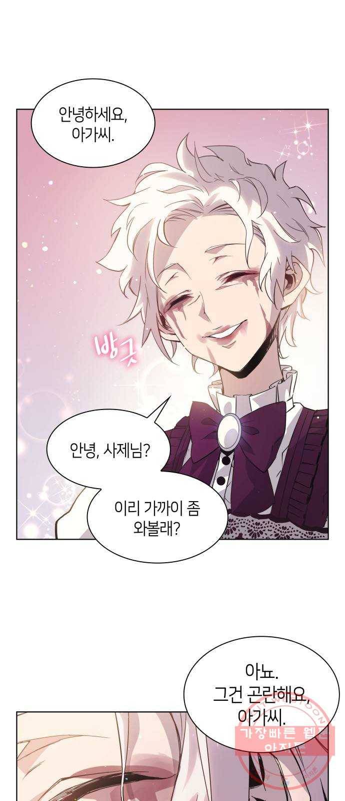 필리아로제 : 가시왕관의 예언 2화. 천사와 약탈자(2) 9