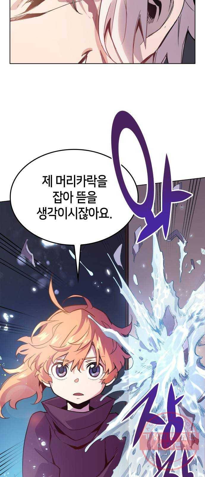 필리아로제 : 가시왕관의 예언 2화. 천사와 약탈자(2) 10