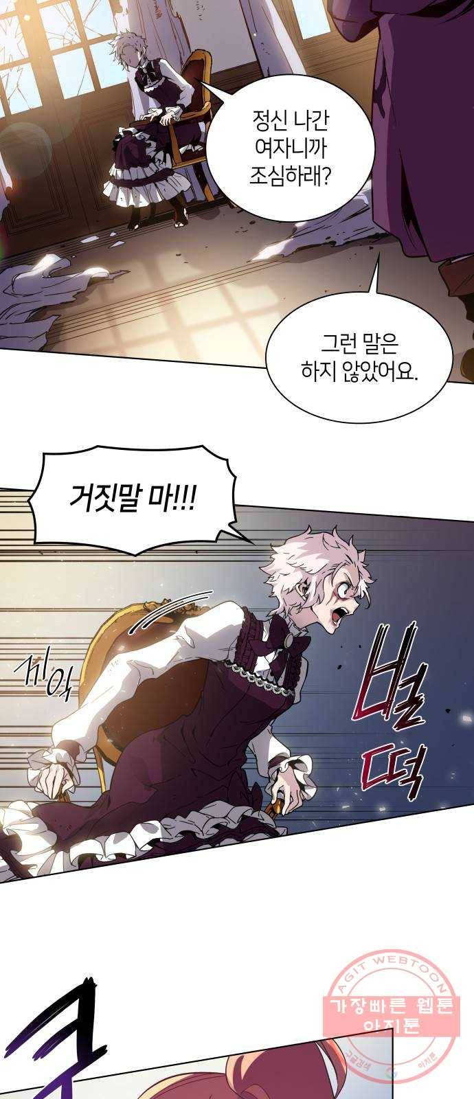 필리아로제 : 가시왕관의 예언 2화. 천사와 약탈자(2) 12