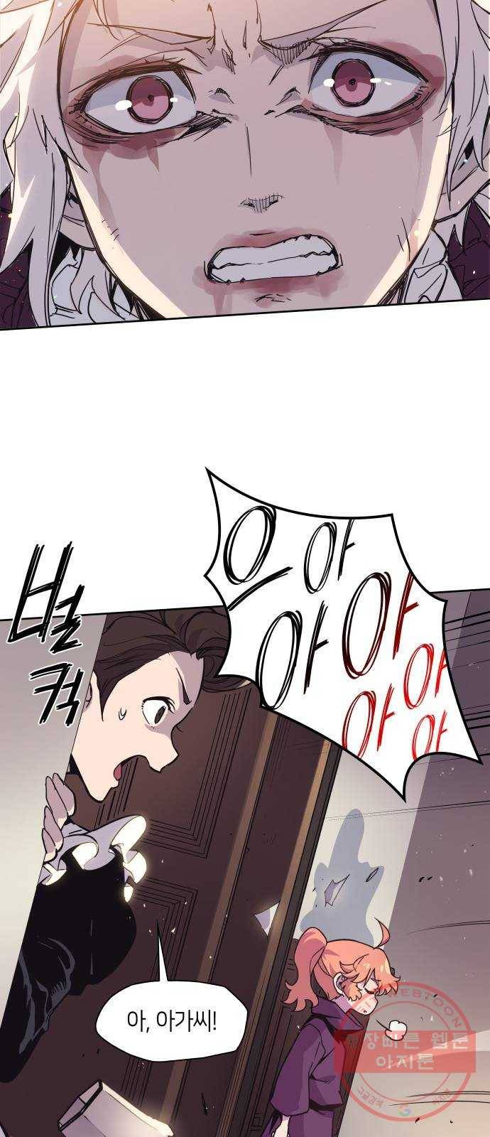 필리아로제 : 가시왕관의 예언 2화. 천사와 약탈자(2) 14