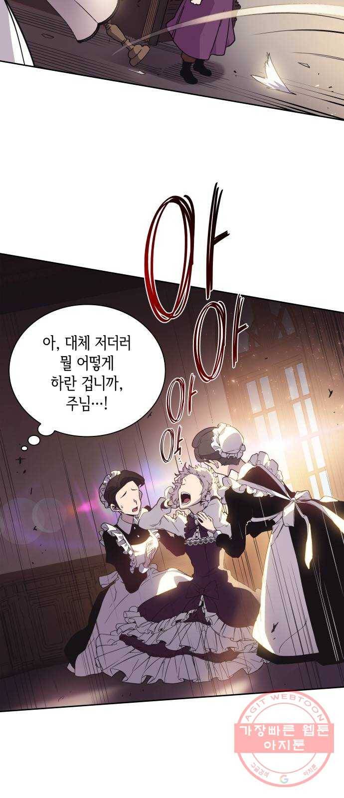 필리아로제 : 가시왕관의 예언 2화. 천사와 약탈자(2) 15