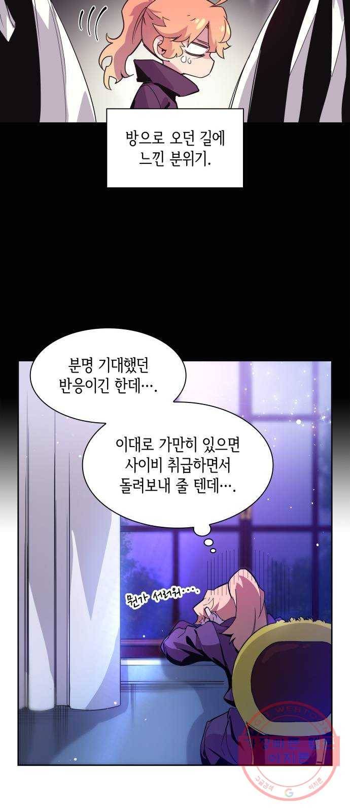 필리아로제 : 가시왕관의 예언 2화. 천사와 약탈자(2) 19