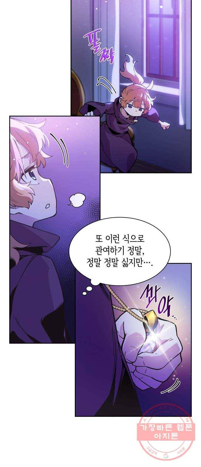 필리아로제 : 가시왕관의 예언 2화. 천사와 약탈자(2) 23