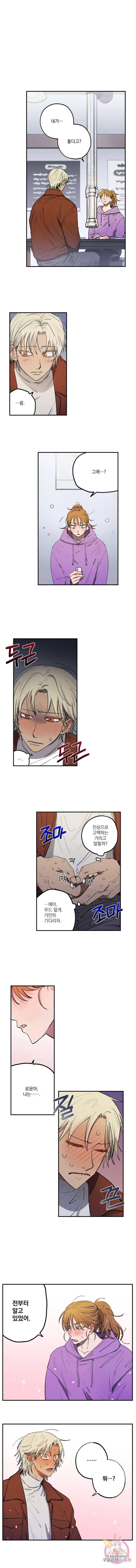 로맨틱 리벤지 29화 1