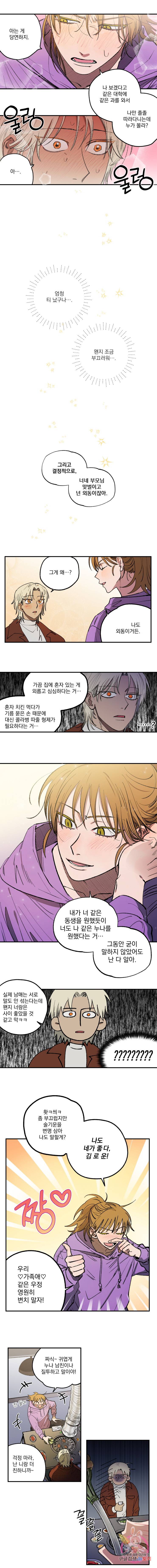 로맨틱 리벤지 29화 2