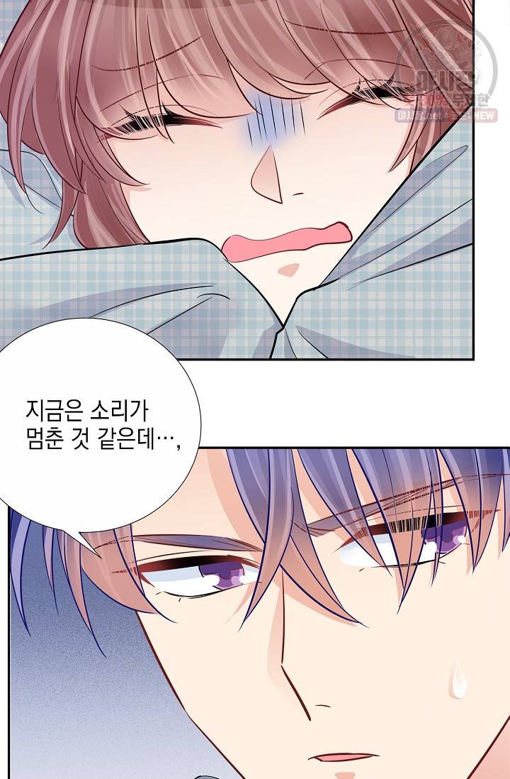 환생하여 배우님 유혹하기 234화 3