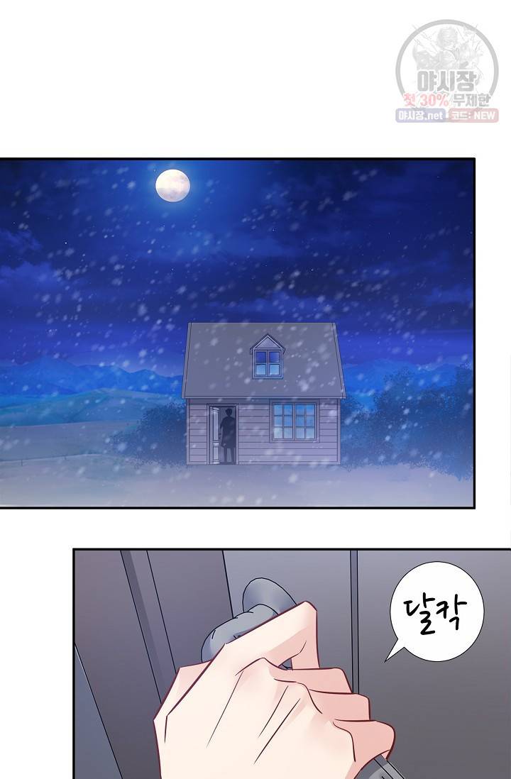 환생하여 배우님 유혹하기 234화 5
