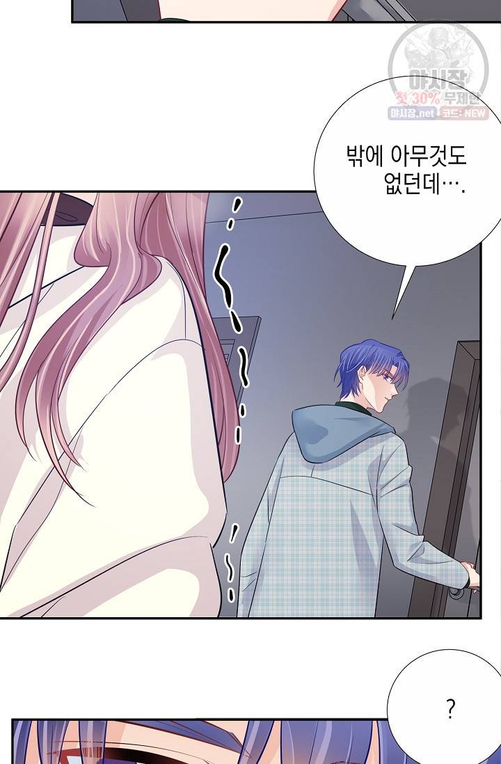 환생하여 배우님 유혹하기 234화 6