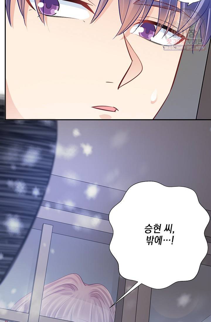 환생하여 배우님 유혹하기 234화 7