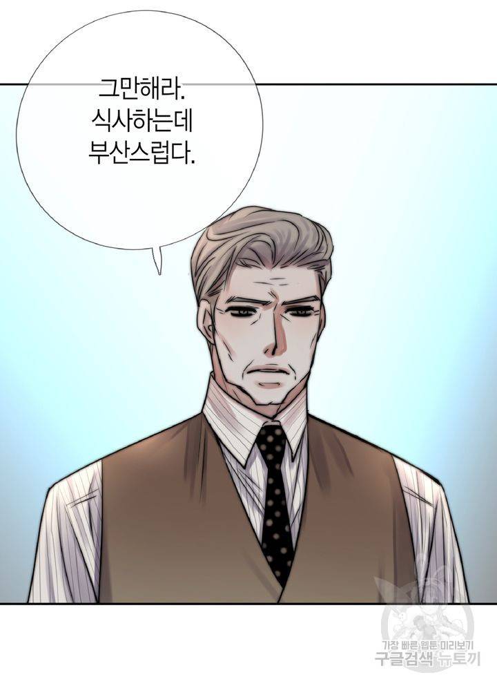 파트너의 영역 ∼바이 앤 하이∼ 106화 4