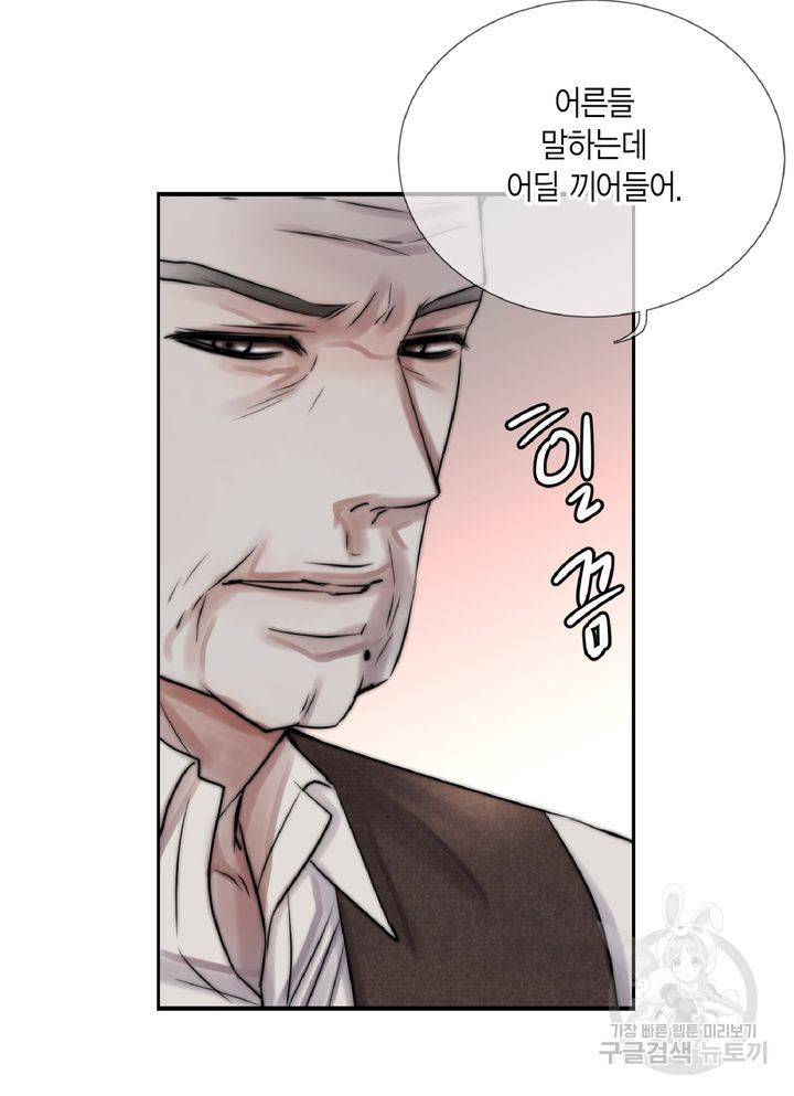 파트너의 영역 ∼바이 앤 하이∼ 106화 23