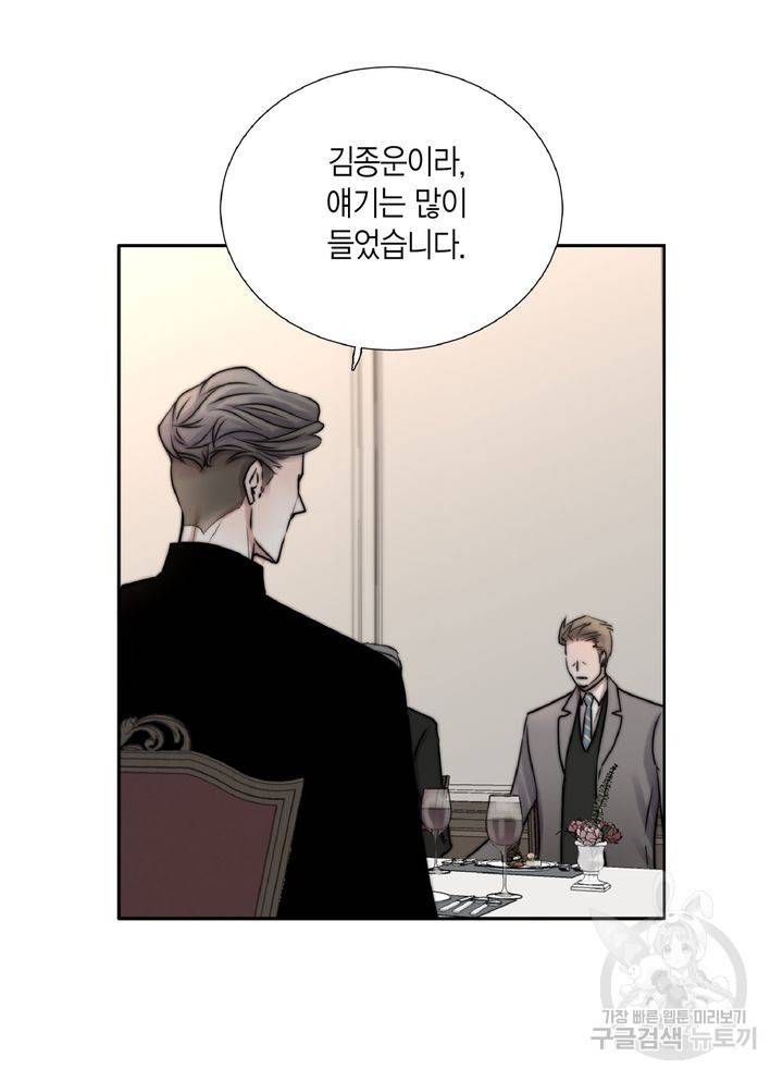 파트너의 영역 ∼바이 앤 하이∼ 106화 24