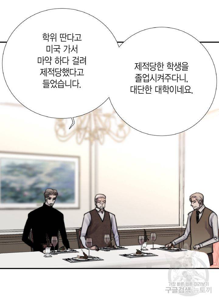 파트너의 영역 ∼바이 앤 하이∼ 106화 25