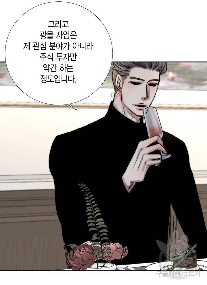 파트너의 영역 ∼바이 앤 하이∼ 106화 27