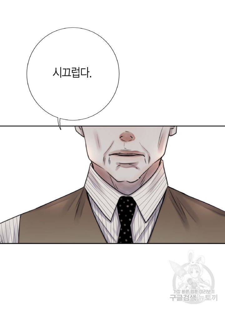 파트너의 영역 ∼바이 앤 하이∼ 106화 29