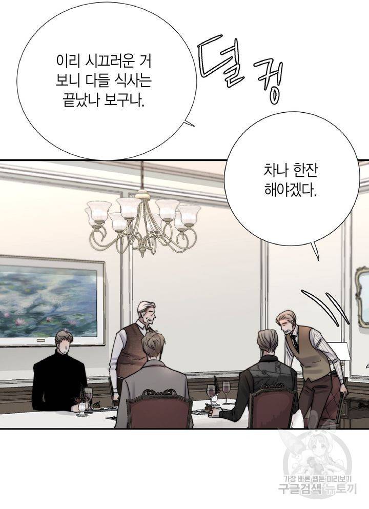 파트너의 영역 ∼바이 앤 하이∼ 106화 30