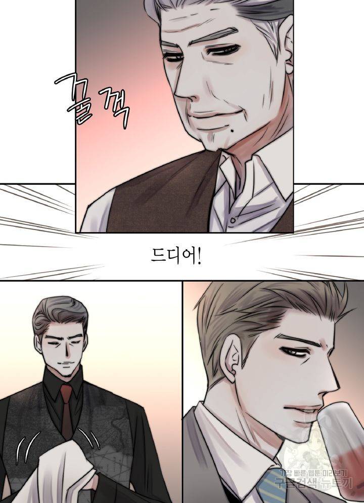 파트너의 영역 ∼바이 앤 하이∼ 106화 31