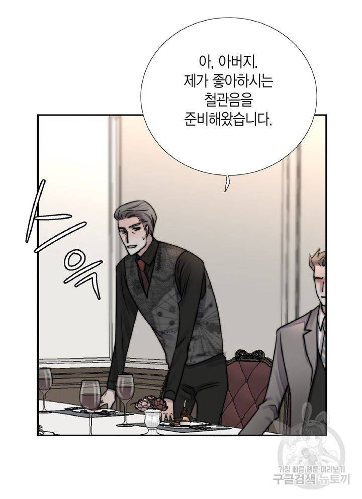 파트너의 영역 ∼바이 앤 하이∼ 106화 36