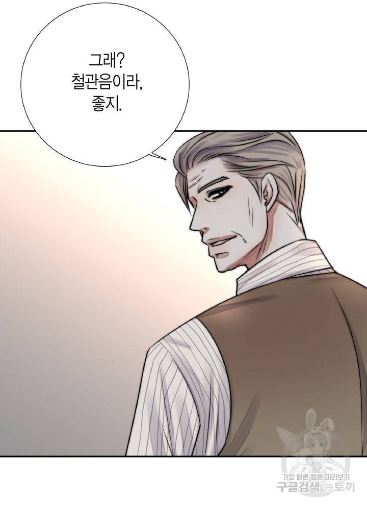 파트너의 영역 ∼바이 앤 하이∼ 106화 37
