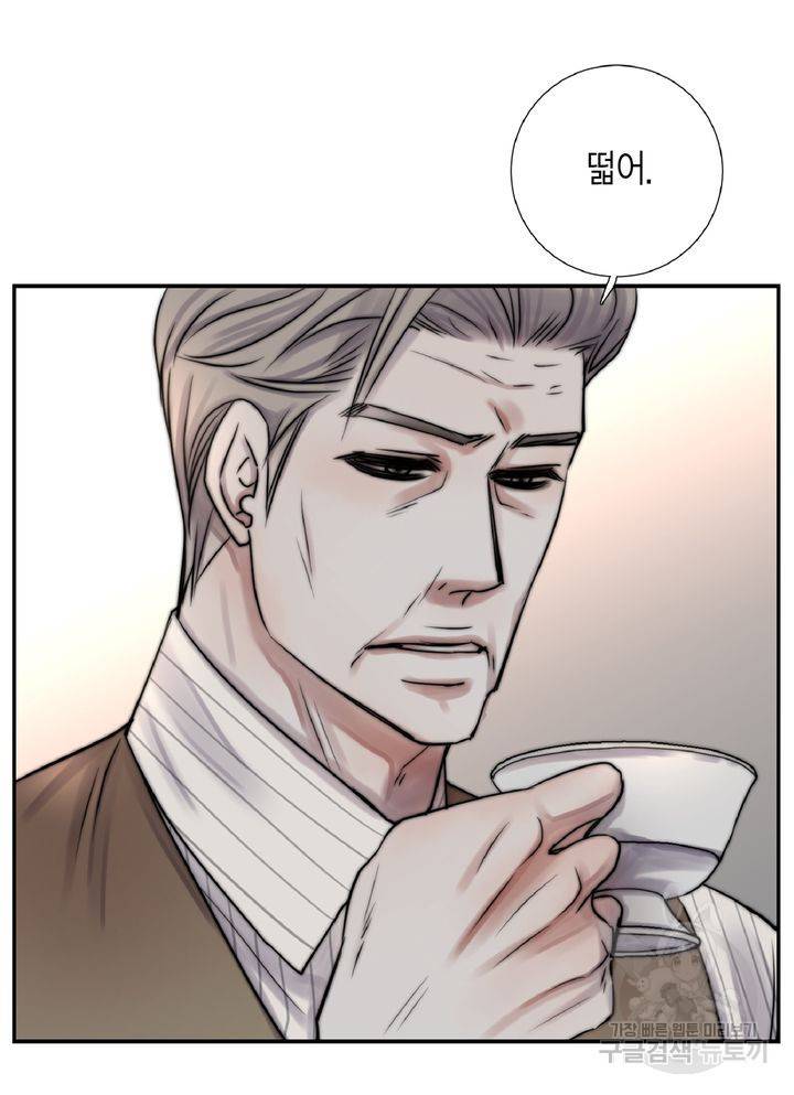 파트너의 영역 ∼바이 앤 하이∼ 106화 40