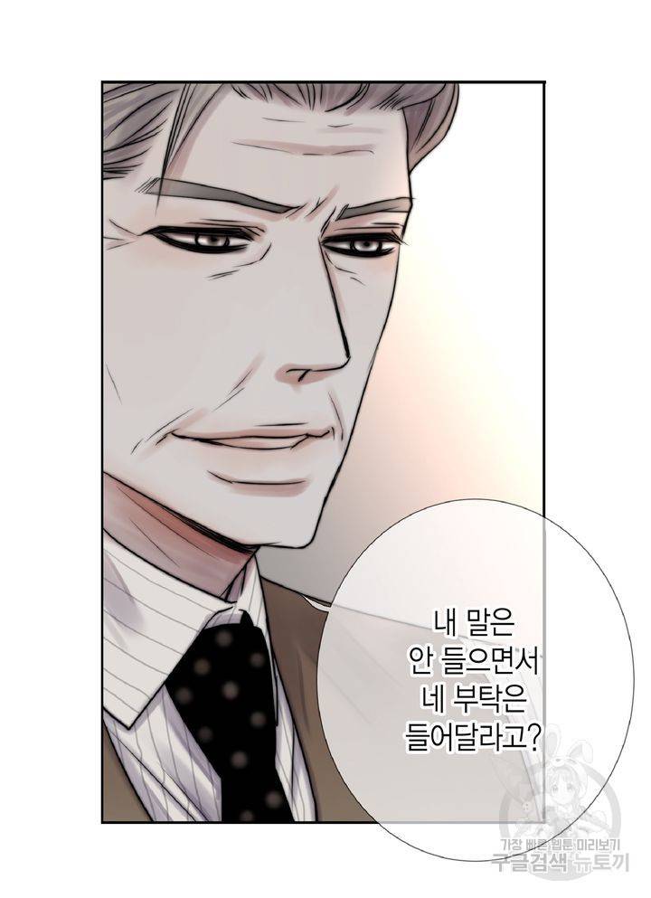 파트너의 영역 ∼바이 앤 하이∼ 106화 52