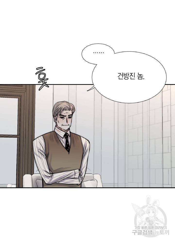 파트너의 영역 ∼바이 앤 하이∼ 106화 54