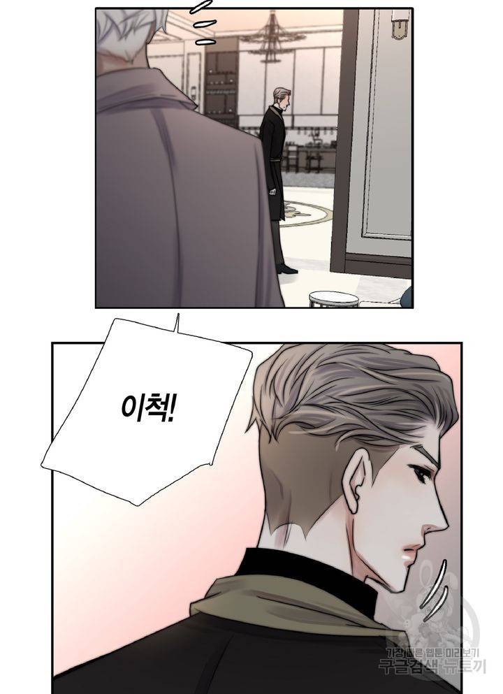 파트너의 영역 ∼바이 앤 하이∼ 106화 59