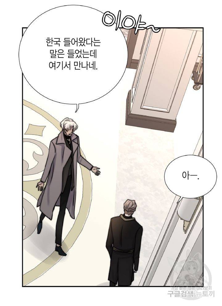 파트너의 영역 ∼바이 앤 하이∼ 106화 60