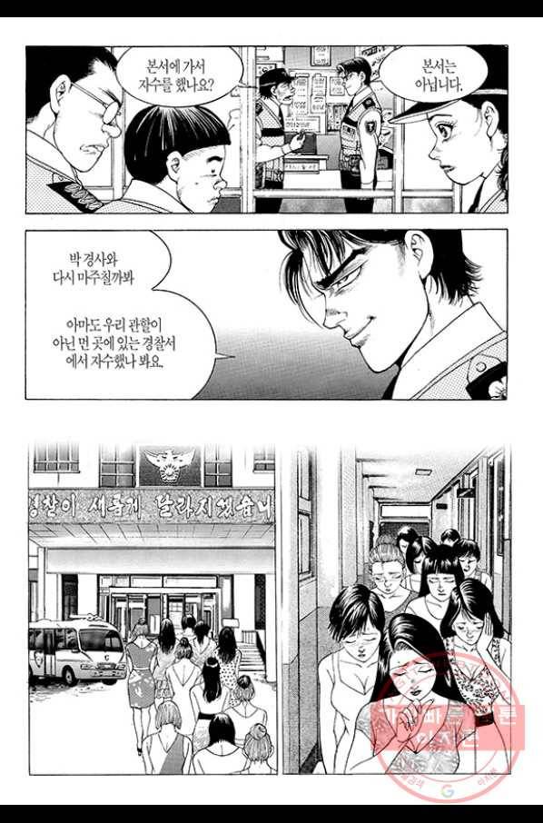 지구대 44화 3