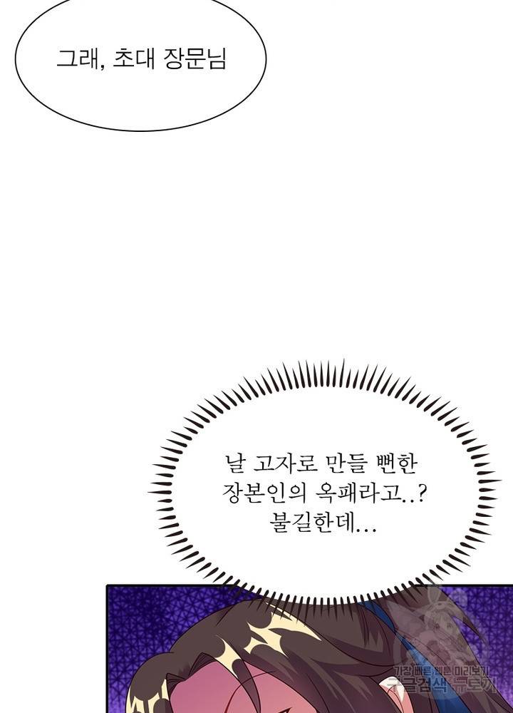 전승지존 12화 5