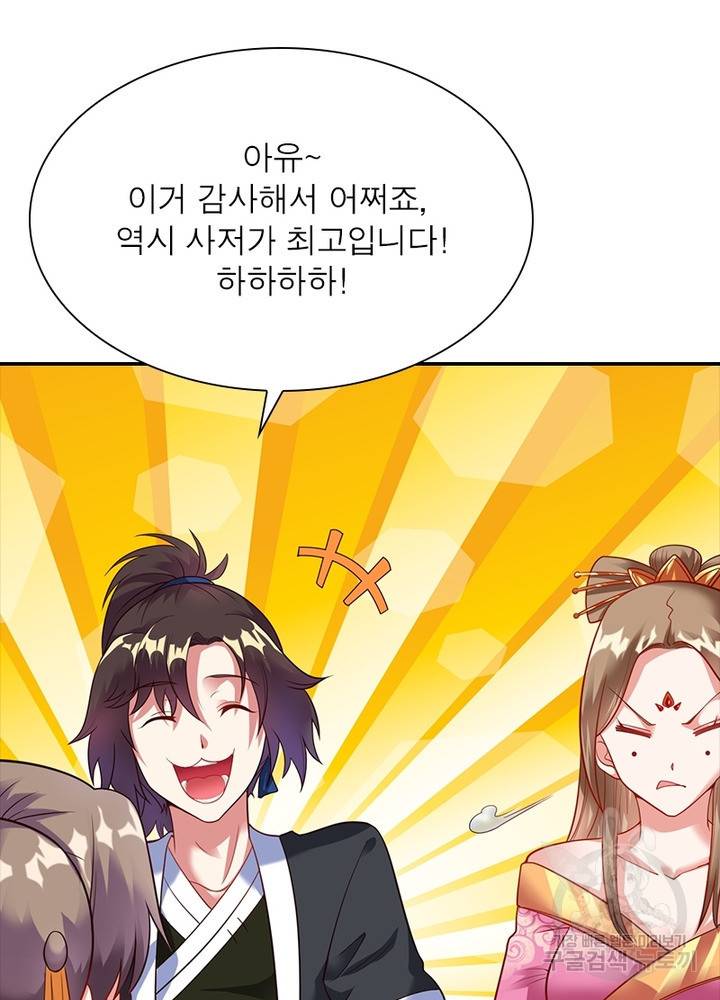 전승지존 12화 7