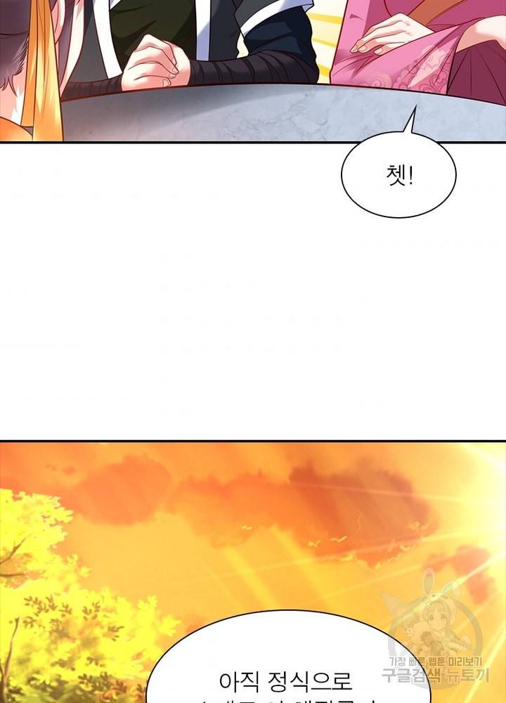 전승지존 12화 8