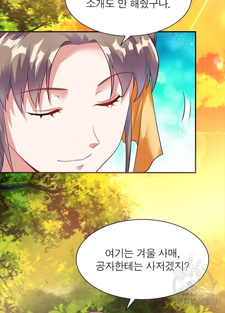 전승지존 12화 9