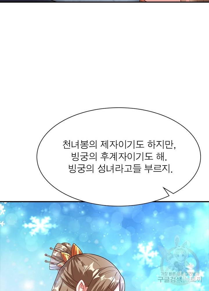 전승지존 12화 11