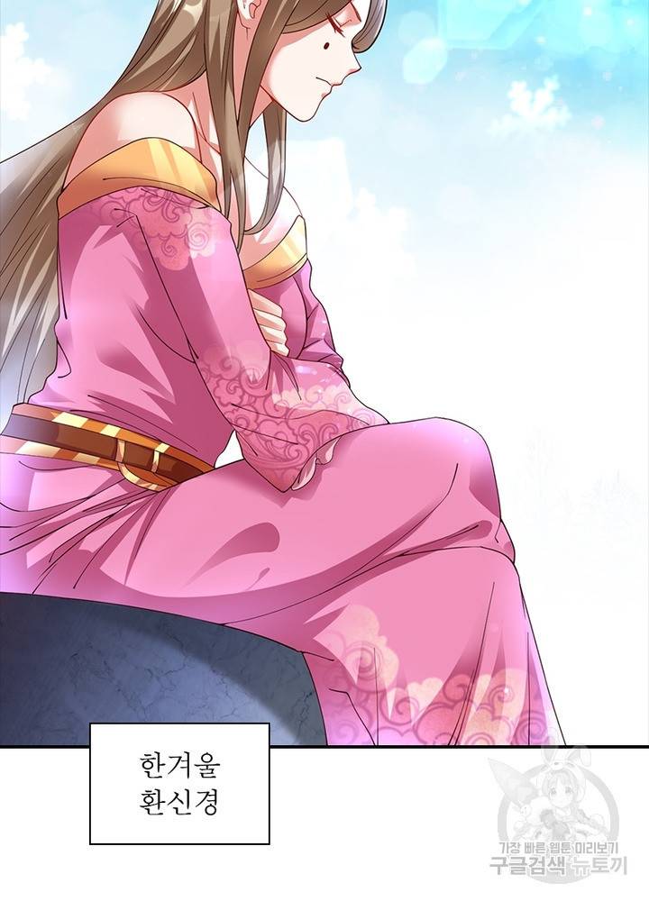 전승지존 12화 12