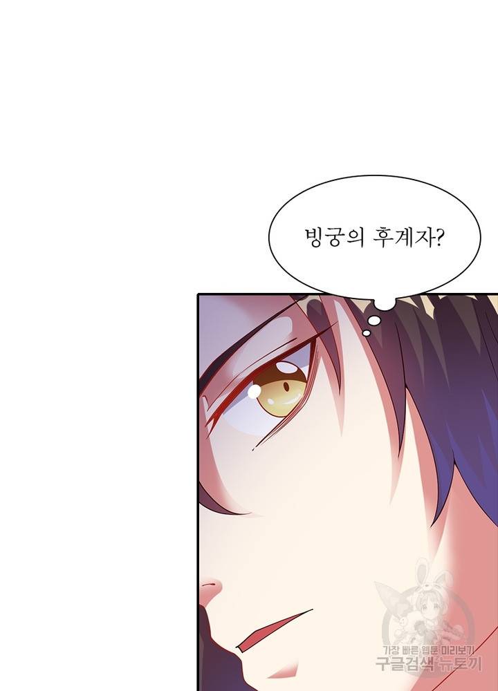 전승지존 12화 13