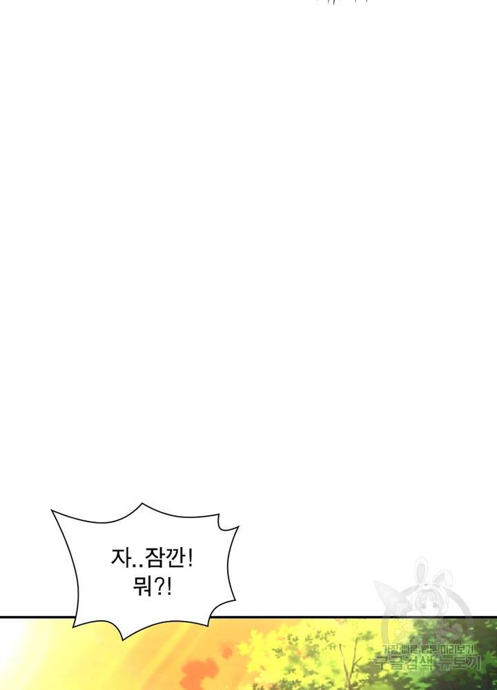 전승지존 12화 17