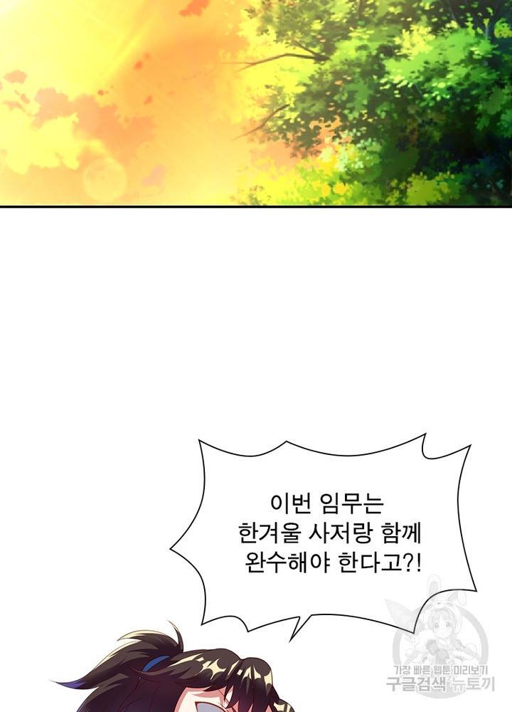 전승지존 12화 18