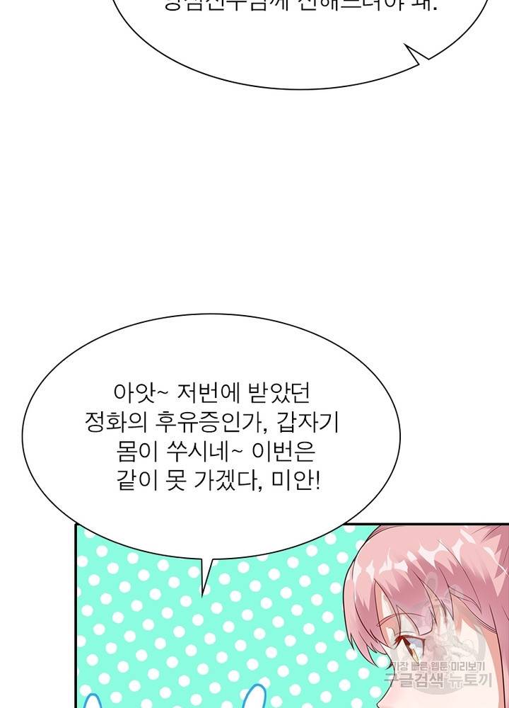 전승지존 12화 20