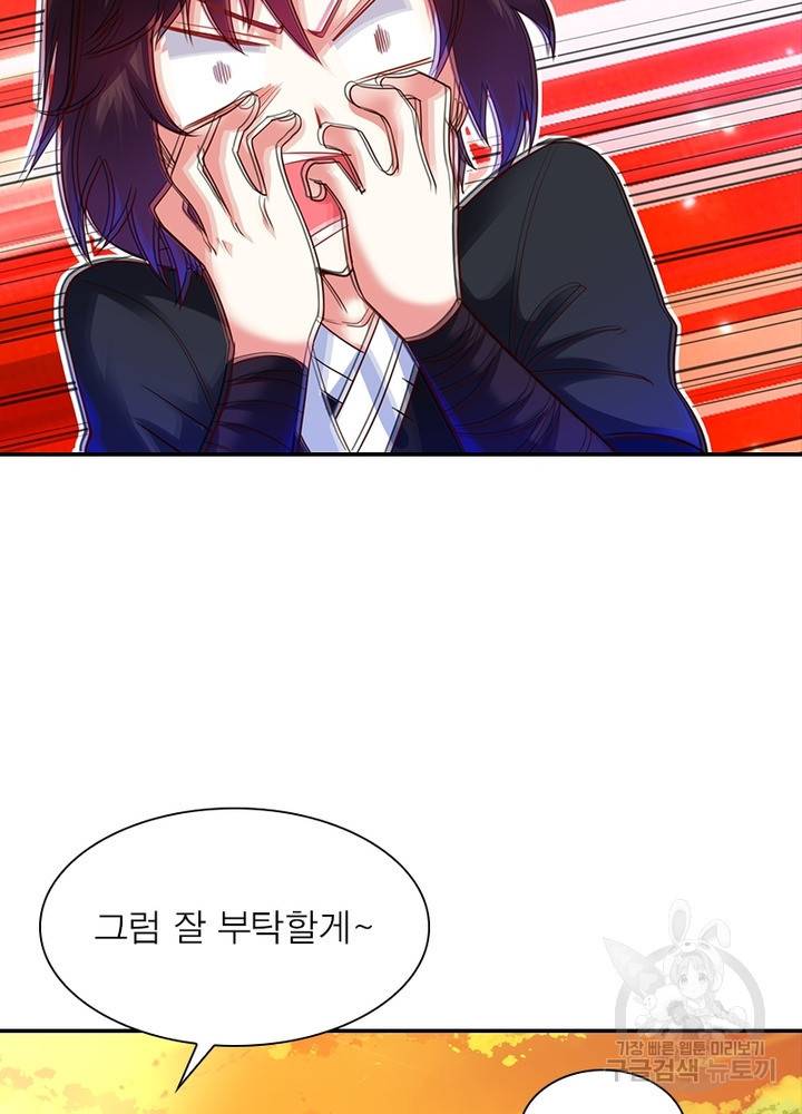 전승지존 12화 24