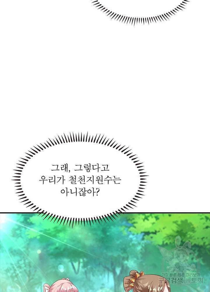 전승지존 12화 26