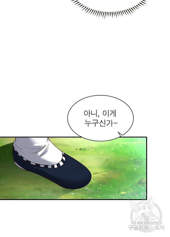 전승지존 12화 28
